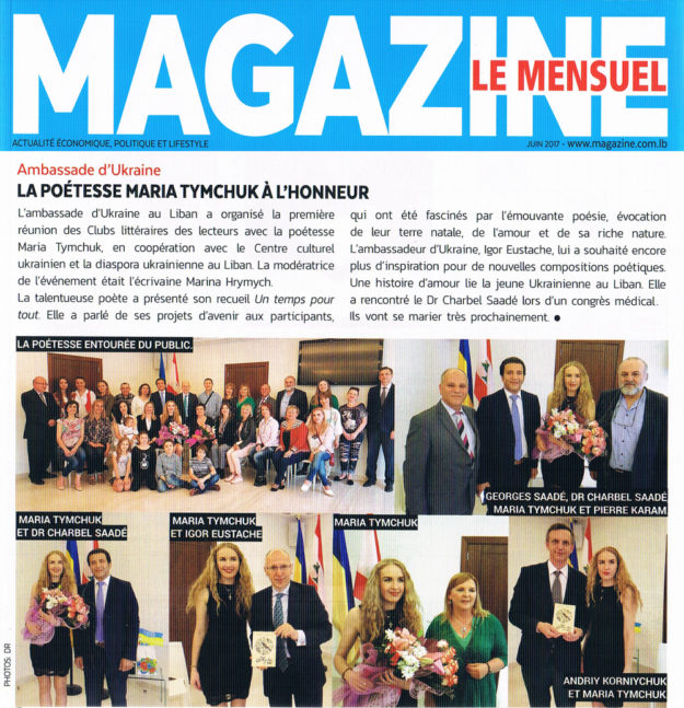 La poétesse Maria Tymchuk à l’honneur…